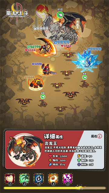 童话大乱斗游戏