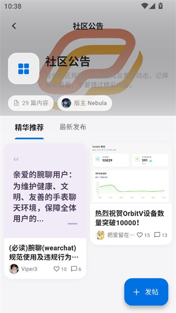 轻腕社区