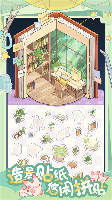 白日梦想屋