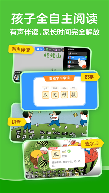 KaDa故事安卓版