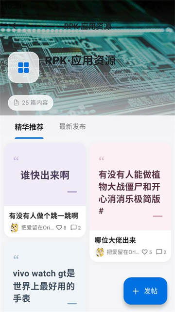 轻腕社区
