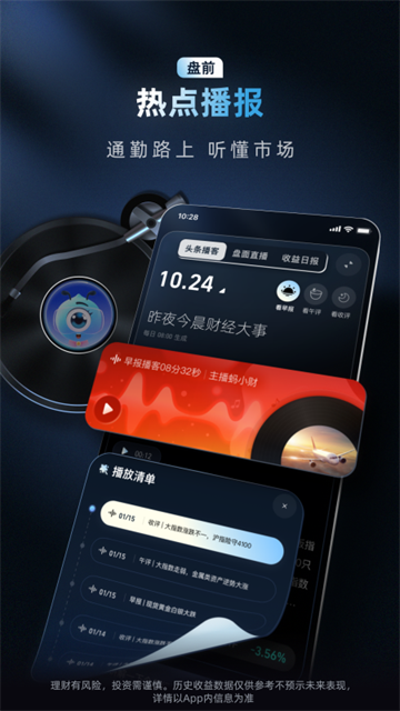 蚂蚁财富