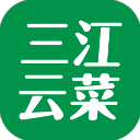 三江云菜app