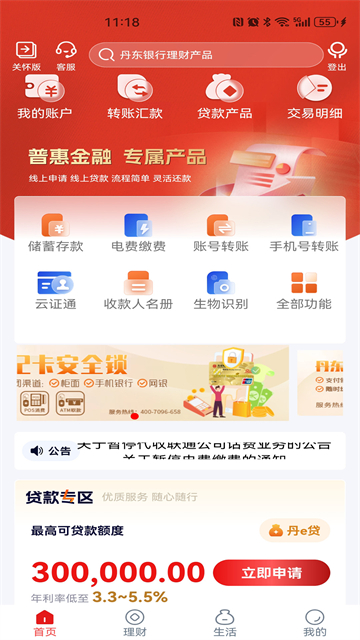 丹东银行
