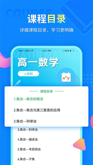中小学同步课堂免费版