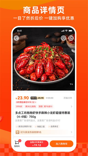 多点超市app