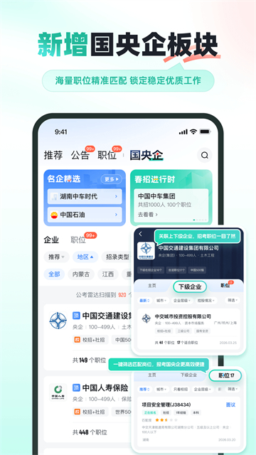 公考雷达正版