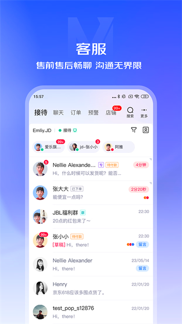 京麦工作台