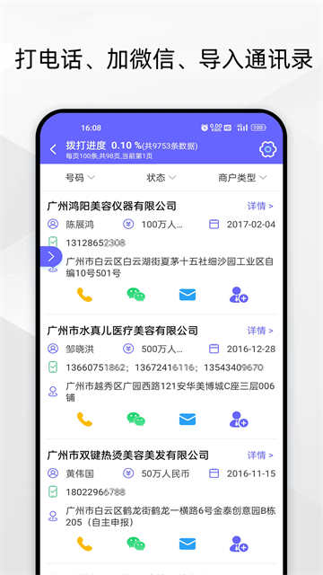 电销客源
