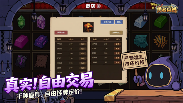 勇者突进