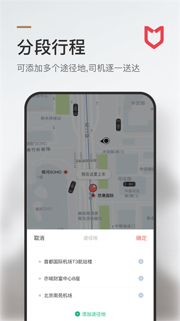 旗妙出行app