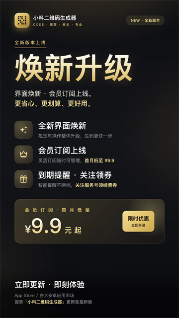 小料二维码生成器