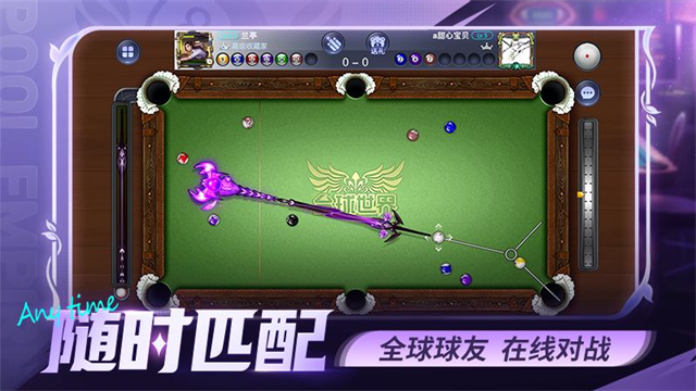 台球世界手游