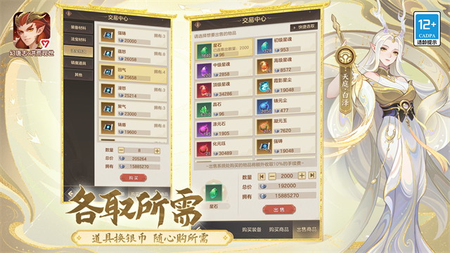 幻唐志洪荒现世手游
