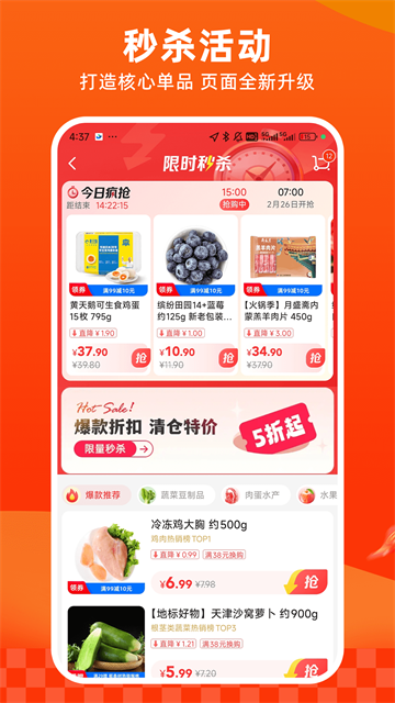 多点超市app