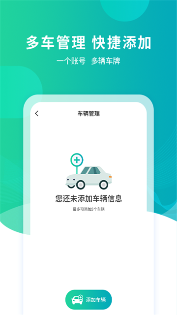 武汉停车