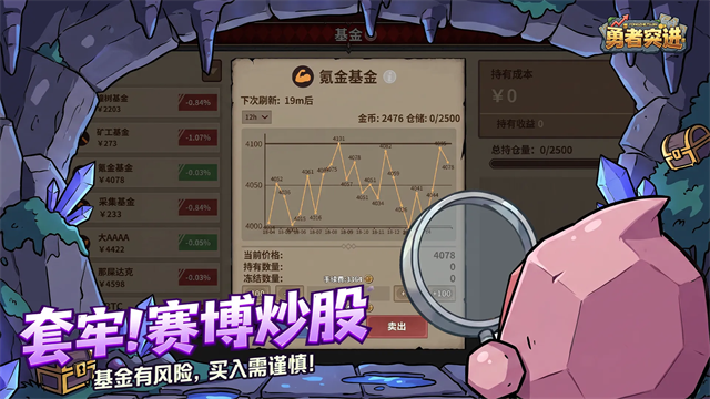 勇者突进