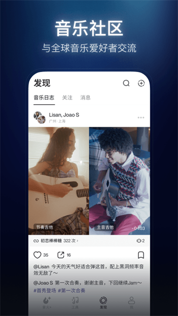 拿火+app