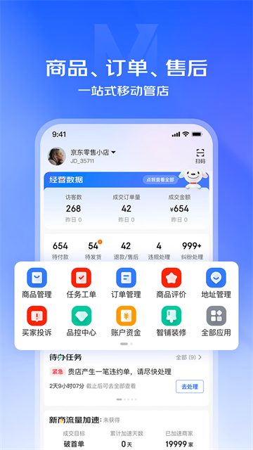 京麦工作台