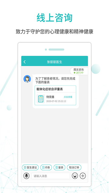 昭阳医生患者版