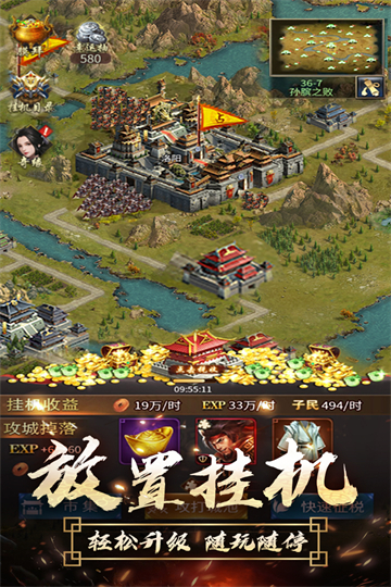 逍遥三国游戏