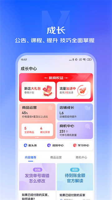 京麦工作台