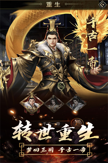 逍遥三国游戏