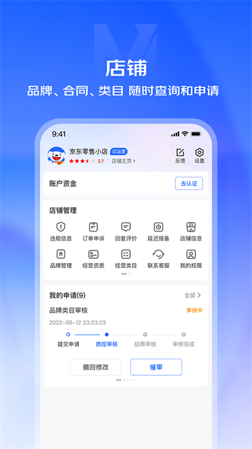京麦工作台
