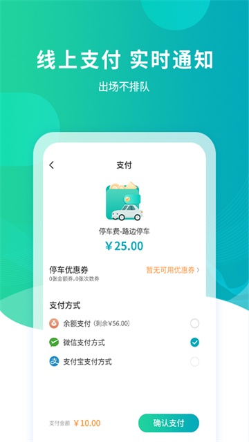 武汉停车
