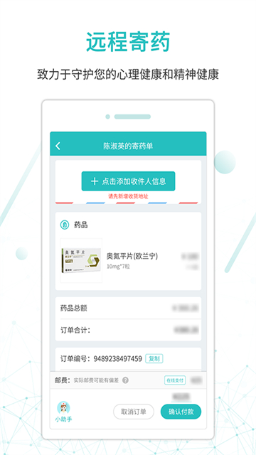 昭阳医生患者版