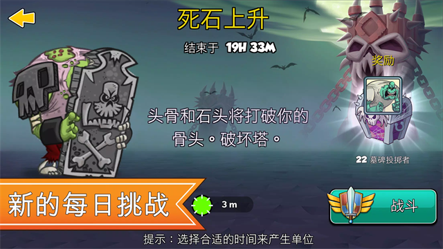 塔的征服中文版