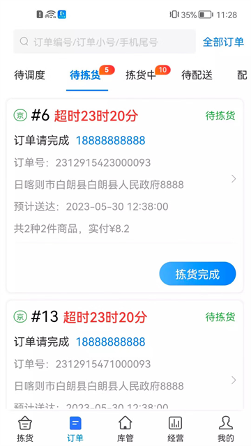 达达海博助手