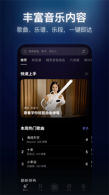 拿火+app