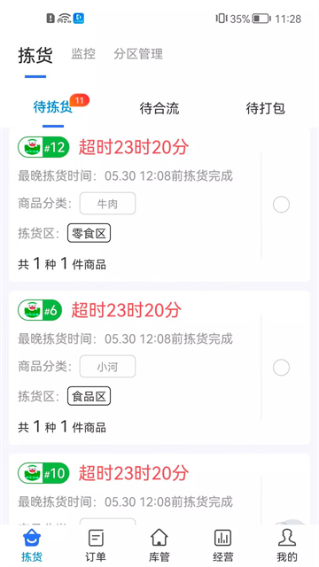 达达海博助手