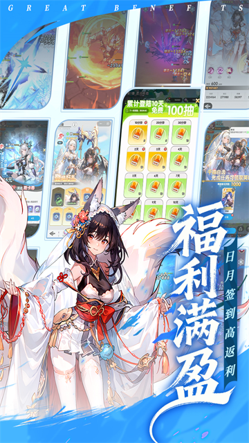 火线战姬