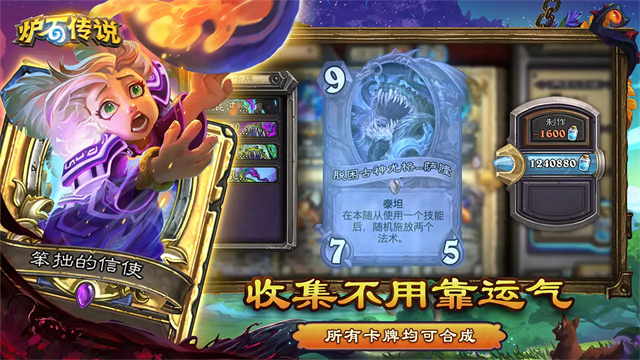炉石传说正版