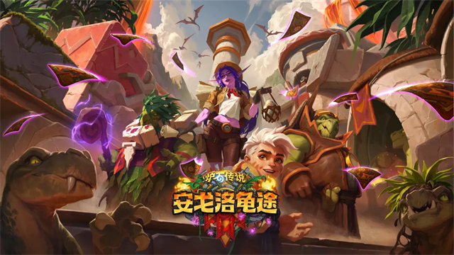 炉石传说正版