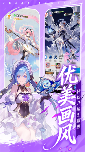火线战姬