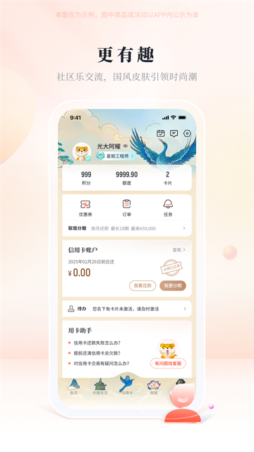 阳光惠生活最新版