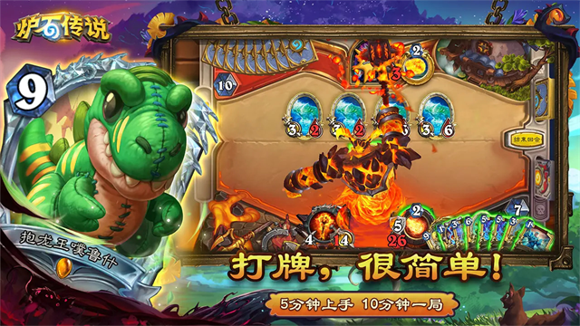 炉石传说正版