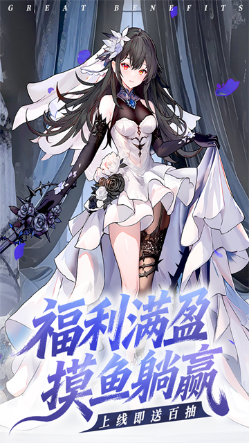 火线战姬