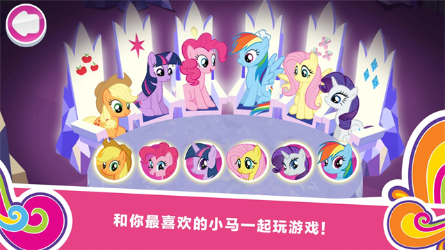 友谊的魔法