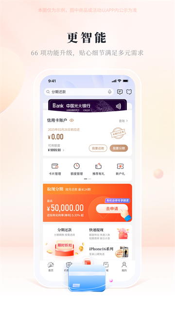阳光惠生活最新版