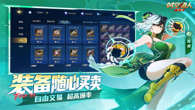 时空猎人觉醒