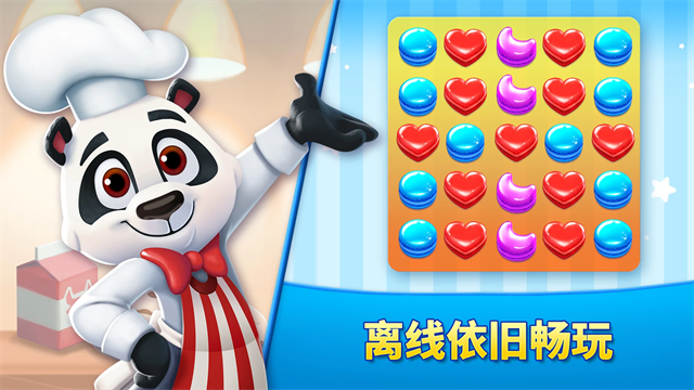 饼干消除游戏