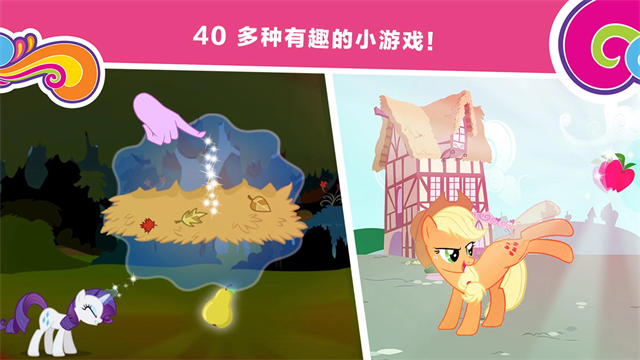 友谊的魔法