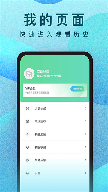 人人视频纯净版