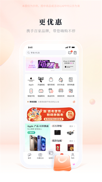 阳光惠生活最新版