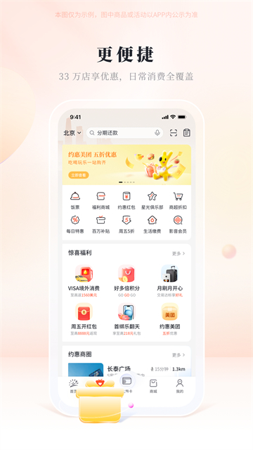 阳光惠生活最新版