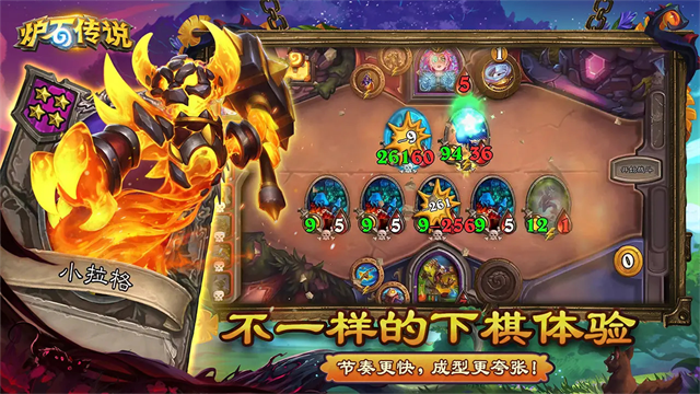 炉石传说正版